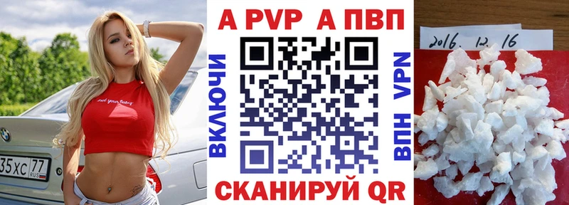 где продают наркотики  Миньяр  A PVP СК 
