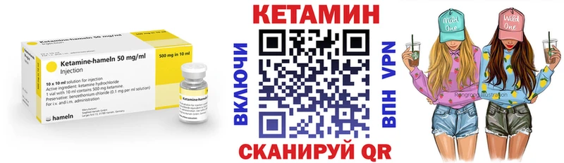 где купить наркоту  Миньяр  Кетамин VHQ 