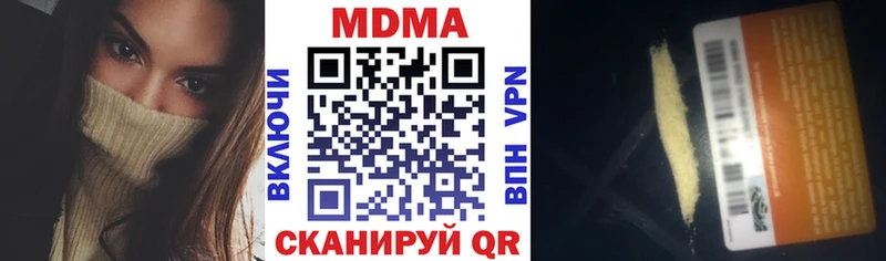 купить наркотик  Миньяр  МДМА кристаллы 